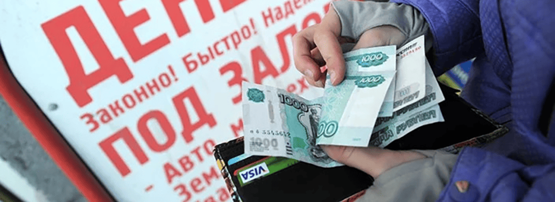 Закроют ли микрозаймы